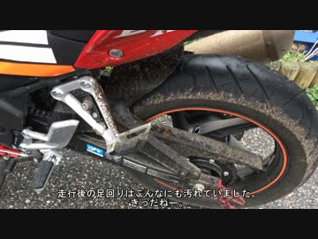 【CBR250R】2年目ライダーが見知らぬ峠に迷い込んだよー