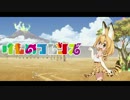 【逆再生】ようこそジャパリパークへ(右耳：通常 左耳：PPP)