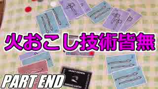 【実況】協力する素振を見せない4人がハントダウンを騒がし実況【END】