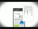 ホモと学ぶいじめ　傍観者編・加害者編.bullying