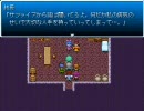 【RPGツクール】『STARDUST BLUE』とかやってみる。Part25