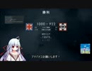アークスのBF1ゆっくり実況inMYA鯖