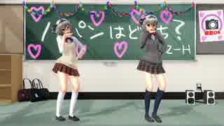 【紳士向けMMD】ノーパンはどっち？