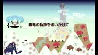 【MHXX】G★4 轟竜の軌跡を追いかけて ブレイヴ太刀 4'03"08