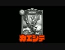 迫真ピッタリーサルOTK庭園ドラゴン部スカルドラゴンの裏技.teiennkaesite