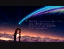 夢灯籠 - 君の名は。(外国人歌い手) スヴェン 歌ってみた
