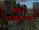 【WoT】ゆっくりテキトー戦車道　VK30.01P編　第69回「芋る重戦車」