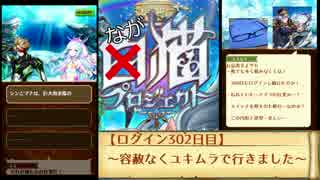 容赦なくユキムラで行きました【白猫プロジェクト】