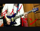 DOES know know know ギター弾いてみた。