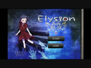 君と一緒にここから出るんだ！！【 Elysion 】Part①