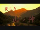 COCリプレイ　愛しき山ノ神　その7