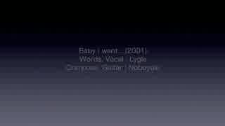 【オリジナル曲】Baby i want...(6ver.)