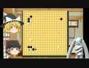 【囲碁】解説はAI先生です　第二局【野狐５段】