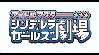 【バンブラP】やる気のないお願いシンデレラ