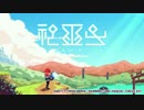 【神巫女】実況 part3