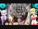 ゆかりさんがだべりながらシャドウバースの2pickする。3の2