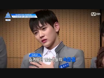 170414 プロデュース101 シーズン2  E.02 1/3