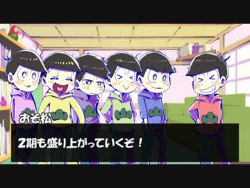 【手描きおそ松さん】✝うｐ主ガールに捧ぐ2nd✝