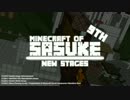 Minecraft of  SASUKE 9th  NEW STAGE ニコニコ版ED