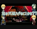 まんば二振りと爺とインコのPRICE act.3