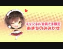 【イヤホン推奨】あまちのみみかき