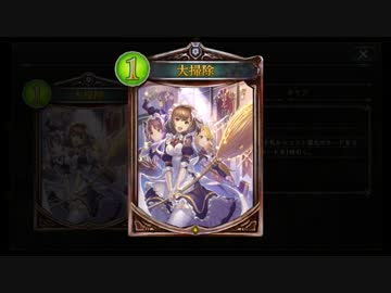 【シャドバ】大掃除レイサム