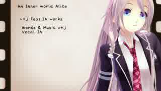 【IA】 my Inner world Alice 【オリジナル曲】