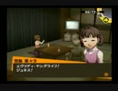 【実況】ほぼ初見でペルソナ4プレイ! Part2