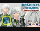 【MHXXゆっくり実況】カオスで自重しない二人組+αの捕獲録#2