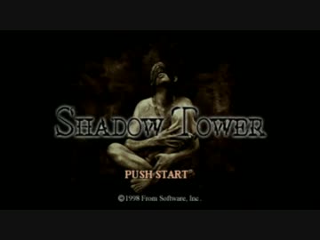 【シャドウタワー】フロムゲー上位の鬼畜ゲーを新参が挑戦実況part1