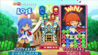 ぷよぷよクロニクル ぷよぷよフィーバールール レート戦 part29