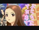 どんな時でも女の子に尽くす仕事は悪くない 67勤務【アイマスPS】