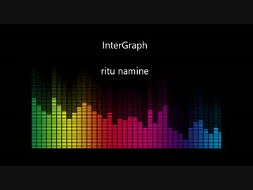 【波音リツ】InterGraph  【UTAUオリジナル曲】