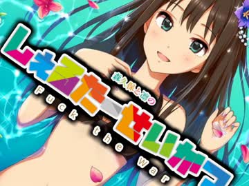 【This War of Mine】森久保と凛のしぇるたー生活9