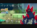 【ポケモンSM】弱者が勝利に飢えるシングルレート part8【1814~】