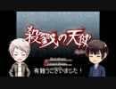【APヘタリア】蔵掃除が殺戮の天使をやってみた参最終【ゆっくり実況】
