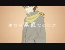 【訛音キリン】曖/昧劣/情Lo/ver【UTAU式人力】