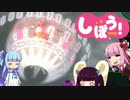 [EDF4.1]姉妹防衛軍part12[VOICEROID実況]