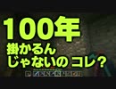 【Minecraft】マイクラで新世界の神となる Part:37【実況プレイ】