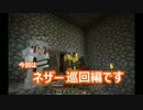 【Minecraft】マイクラ世界征服物語Part14【実況】