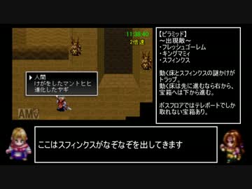 アークザラッド2　フルRTAplus　part26　ピラミッド