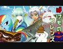 ばけものフレンズ大会　愛と拳とじゃぱりまん part2【MUGEN】