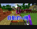 【マイクラ】どさんこＯＬのマイクラ実況part28