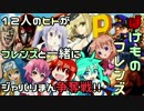ばけものフレンズトーナメント 愛と拳とじゃぱりまん OP【MUGEN】スマホ用