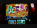 【パチンコ】CR乙女フェスティバル１９９ver34thライブ