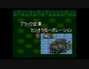死ぬまでにやっておきたかったLIVEALIVE初見実況！！part38