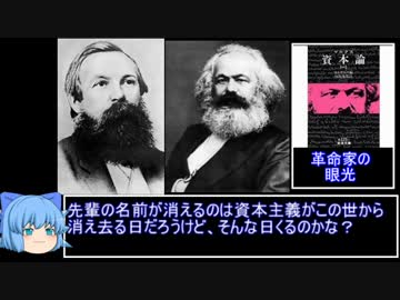 K・マルクス先輩「労働者は自分の時間を売る（意味深）」