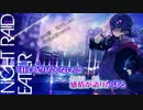 【ニコカラ】Night Raid Eater【On Vocal】