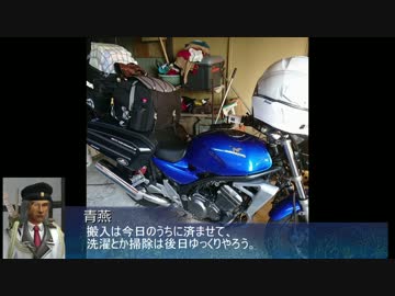 【そくドラ！外縁隊】 神様が往く！１７年３月その４【車載オフ】