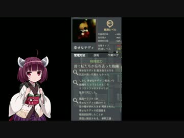 【ゆっくり＆きりたん実況】不思議な会社で地獄を見よう６【lobotomy_corp】